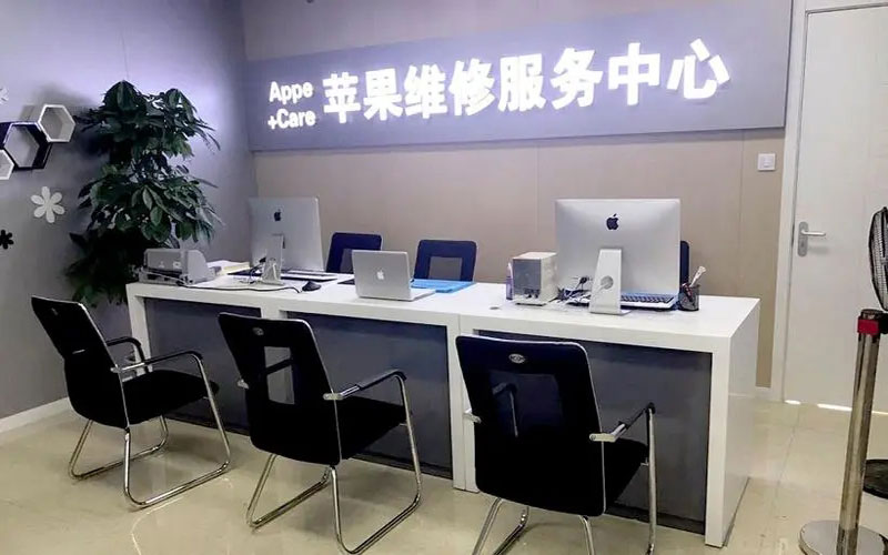 云浮中山苹果手机授权维修点地址电话信息